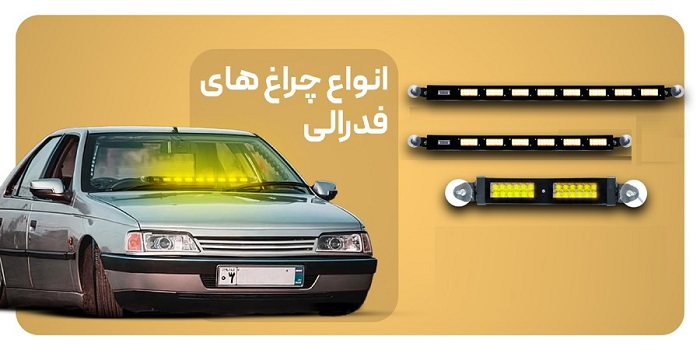 لیست محصولات چراغ فدرال نارنجی